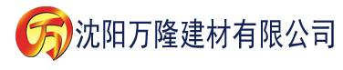 沈阳eeuss秋霞影院www在线观看建材有限公司_沈阳轻质石膏厂家抹灰_沈阳石膏自流平生产厂家_沈阳砌筑砂浆厂家